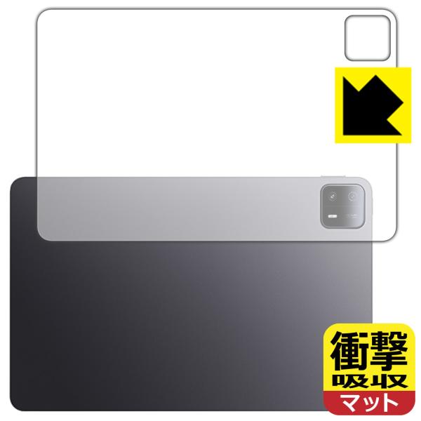 Xiaomi Pad 6 Max 14 対応 衝撃吸収[反射低減] 保護 フィルム [背面用] 耐衝...