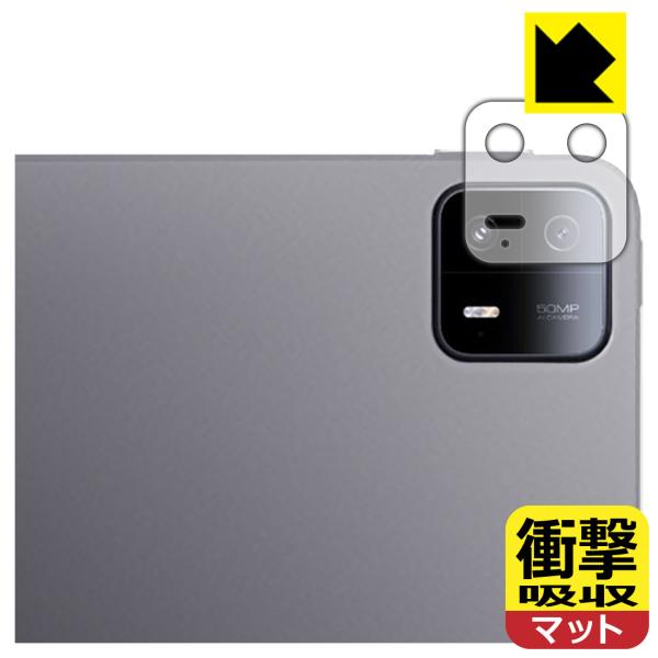 Xiaomi Pad 6 Max 14 対応 衝撃吸収[反射低減] 保護 フィルム [レンズ周辺部用...