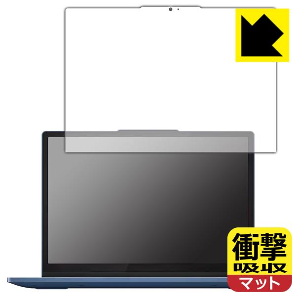 Lenovo IdeaPad Flex 3i Chromebook Gen 8 対応 衝撃吸収[反射...
