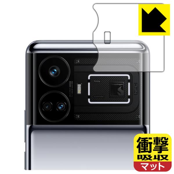 realme GT5 対応 衝撃吸収[反射低減] 保護 フィルム [カメラバンプ部用] 耐衝撃 日本...