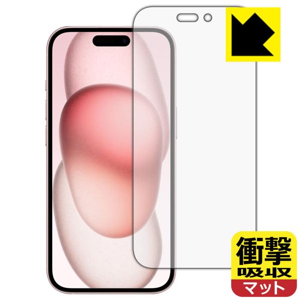 iPhone 15 対応 衝撃吸収[反射低減] 保護 フィルム [画面用] 耐衝撃 日本製