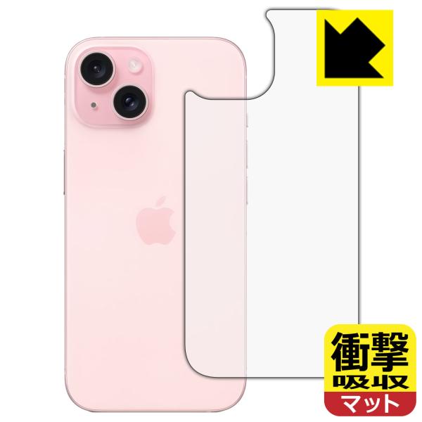 iPhone 15 対応 衝撃吸収[反射低減] 保護 フィルム [背面用] 耐衝撃 日本製
