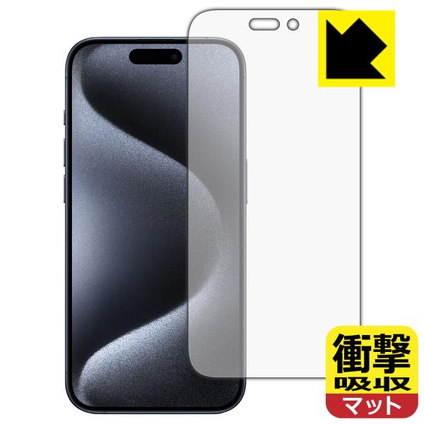 iPhone 15 Pro 対応 衝撃吸収[反射低減] 保護 フィルム [画面用] 耐衝撃 日本製