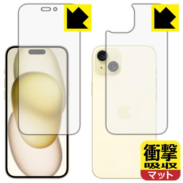 iPhone 15 Plus 対応 衝撃吸収[反射低減] 保護 フィルム [両面セット] 耐衝撃 日...