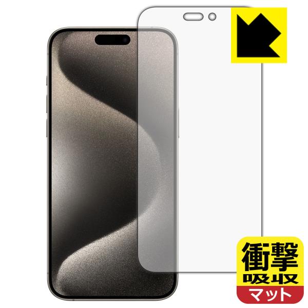 iPhone 15 Pro Max 対応 衝撃吸収[反射低減] 保護 フィルム [画面用] 耐衝撃 ...