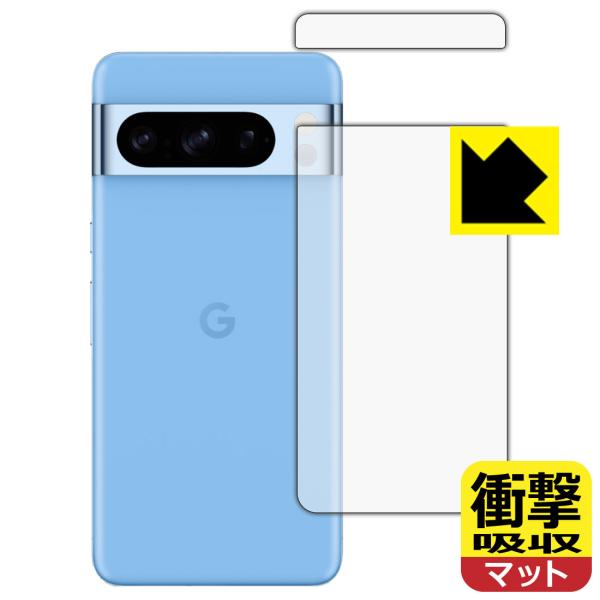 Google Pixel 8 Pro 対応 衝撃吸収[反射低減] 保護 フィルム [背面用] 耐衝撃...