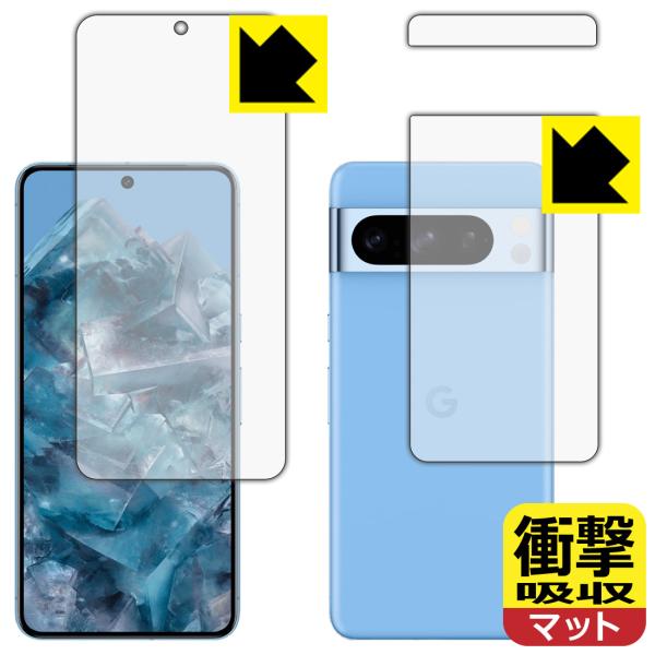 Google Pixel 8 Pro 対応 衝撃吸収[反射低減] 保護 フィルム [両面セット] [...