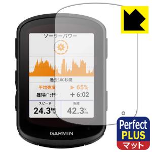 GARMIN Edge 840 / Edge 540対応 Perfect Shield Plus 保護 フィルム 反射低減 防指紋 日本製｜PDA工房R