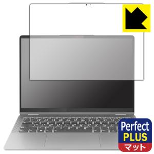 Lenovo IdeaPad Flex 5 Gen 8 (14型)対応 Perfect Shield Plus 保護 フィルム 反射低減 防指紋 日本製