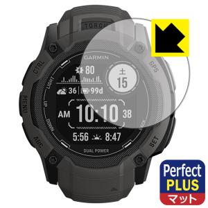 GARMIN Instinct 2X Dual Power対応 Perfect Shield Plus 保護 フィルム 反射低減 防指紋 日本製｜pdar