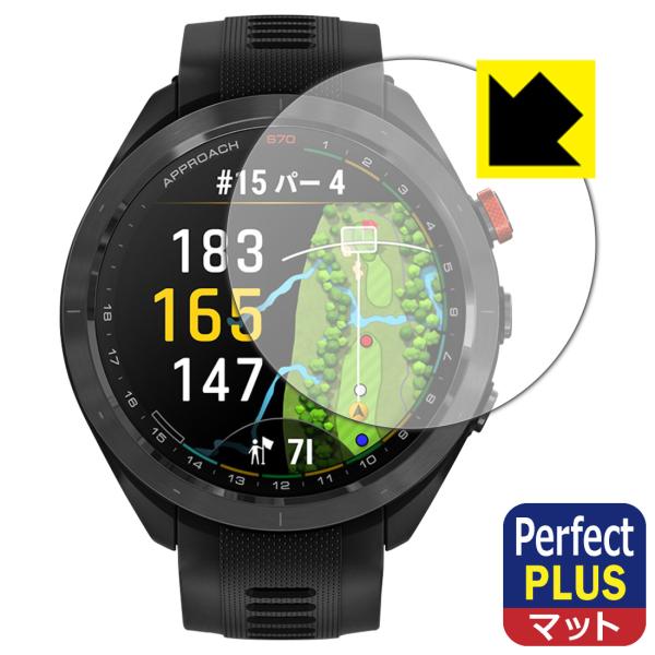 GARMIN Approach S70 [ケースサイズ 47mm用] 対応 Perfect Shie...