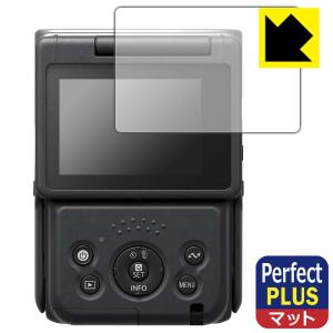 Canon PowerShot V10 対応 Perfect Shield Plus 保護 フィルム 反射低減 防指紋 日本製｜PDA工房R