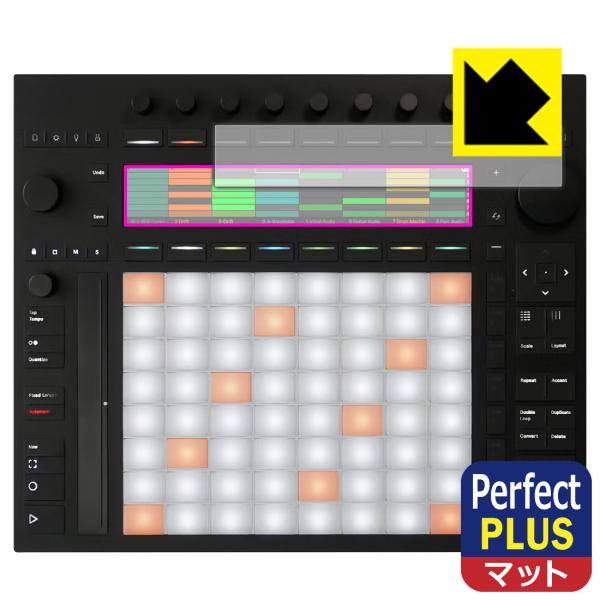 Ableton Push 3 対応 Perfect Shield Plus 保護 フィルム [ディス...