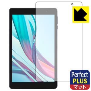 aiwa tab AB8 (JA3-TBA0802) 対応 Perfect Shield Plus 保護 フィルム 反射低減 防指紋 日本製