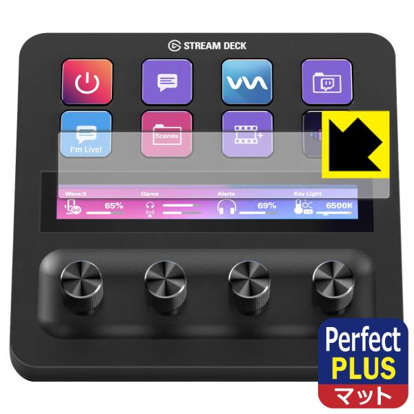 Elgato STREAM DECK + 対応 Perfect Shield Plus 保護 フィル...