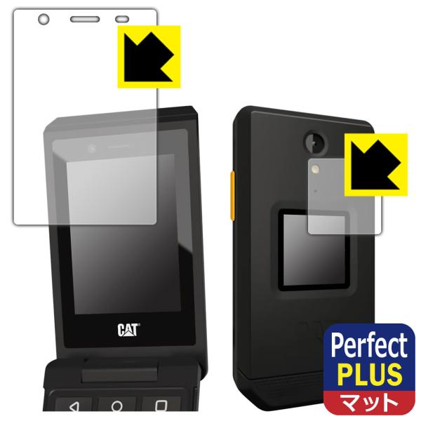 CAT S22 Flip 対応 Perfect Shield Plus 保護 フィルム [メイン用/...