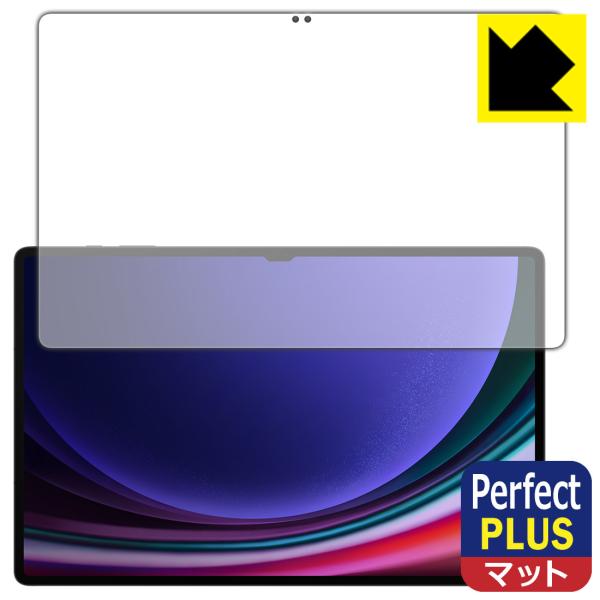Galaxy Tab S9 Ultra 対応 Perfect Shield Plus 保護 フィルム...