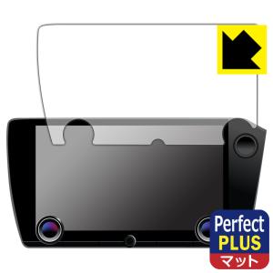 レクサス NX 2代目(NX450h+/NX350h/NX350/NX250) 14インチディスプレイオーディオPlus 対応 Perfect Shield Plus 保護 フィルム 反射低減 防指紋 日本製