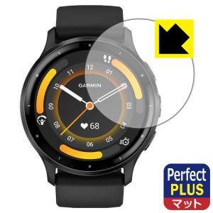 GARMIN Venu 3 対応 Perfect Shield Plus 保護 フィルム 反射低減 防指紋 日本製｜pdar