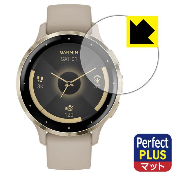GARMIN Venu 3S 対応 Perfect Shield Plus 保護 フィルム 反射低減...