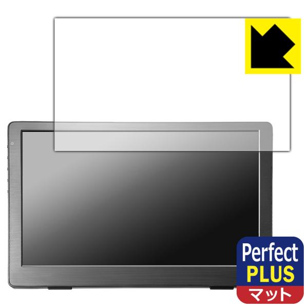 I-O DATA LCD-CF131XDB-M 対応 Perfect Shield Plus 保護 ...