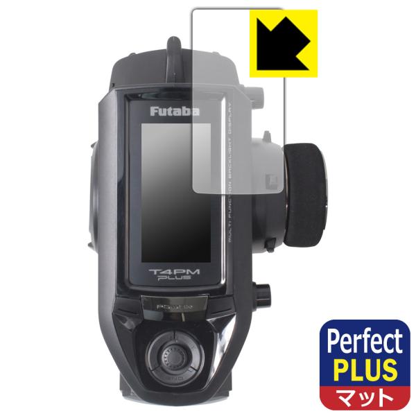 Futaba カー用送信機 T4PM Plus 対応 Perfect Shield Plus 保護 ...
