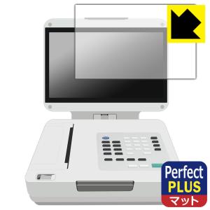 フクダ電子 カーディマックス FCP-9800 対応 Perfect Shield Plus 保護 フィルム 反射低減 防指紋 日本製