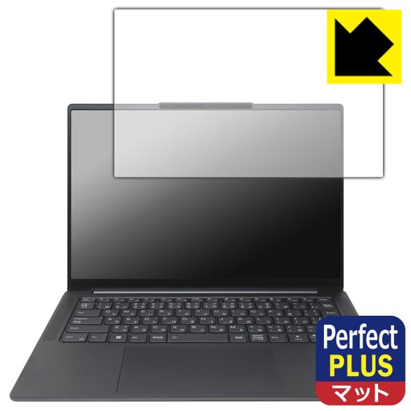 Lenovo Yoga Pro 7i Gen 8 (14型) 対応 Perfect Shield P...