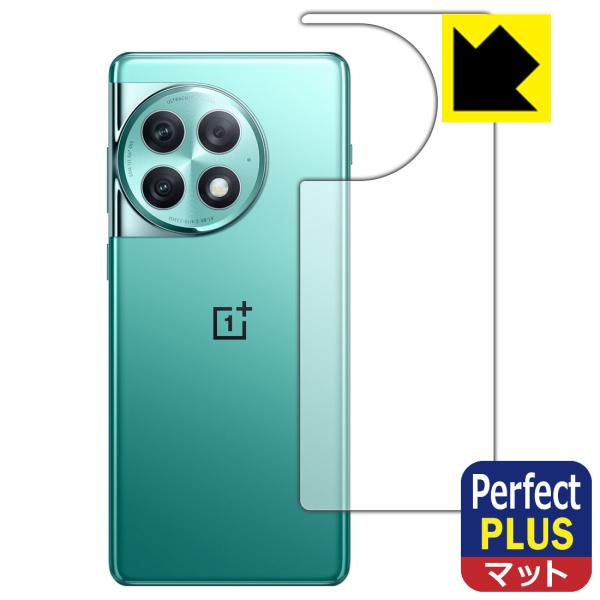 OnePlus Ace 2 Pro 対応 Perfect Shield Plus 保護 フィルム [...