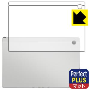 ASUS Chromebook CM30 Detachable (CM3001) 対応 Perfect Shield Plus 保護 フィルム [背面用] 反射低減 防指紋 日本製