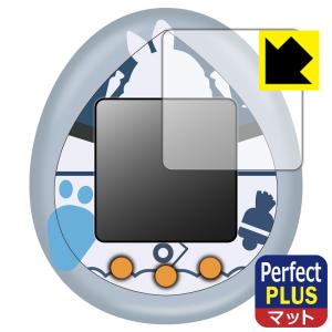 全人類兎化計画ぺこらっち 対応 Perfect Shield Plus 保護 フィルム 反射低減 防指紋 日本製｜pdar