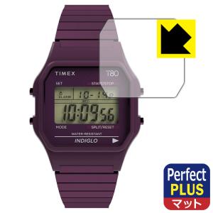 TIMEX Classic Digital TIMEX 80 TW2U93900 / TW2U94000 / TW2R79400 対応 Perfect Shield Plus 保護 フィルム 反射低減 防指紋 日本製｜PDA工房R