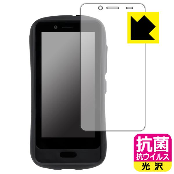 Hamic MIELS / Hamic MIELS nico (はみっくミエルス ニコ) 対応 抗菌...
