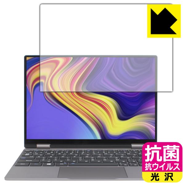 One Netbook OneMix4S対応 抗菌 抗ウイルス[光沢] 保護 フィルム 日本製