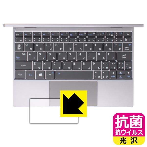 One Netbook OneMix4S対応 抗菌 抗ウイルス[光沢] 保護 フィルム [タッチパッ...