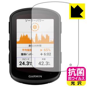 GARMIN Edge 840 / Edge 540対応 抗菌 抗ウイルス[光沢] 保護 フィルム 日本製｜pdar