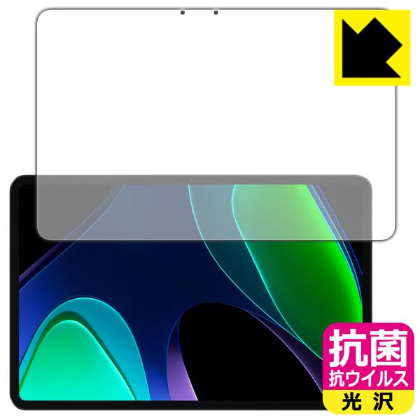 Xiaomi Pad 6 / Xiaomi Pad 6 Pro (11インチ)対応 抗菌 抗ウイルス...