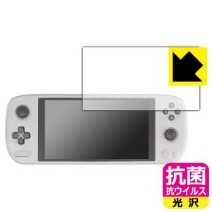 AYANEO AIR Plus対応 抗菌 抗ウイルス