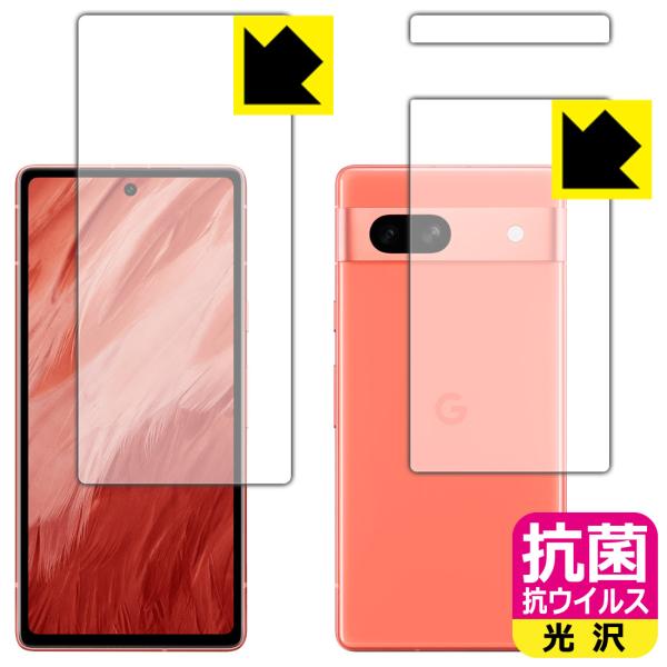 Google Pixel 7a対応 抗菌 抗ウイルス[光沢] 保護 フィルム [両面セット] [指紋...