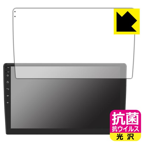 Eonon カーナビ 10.1インチ GA2193Q / GA2198J 対応 抗菌 抗ウイルス[光...