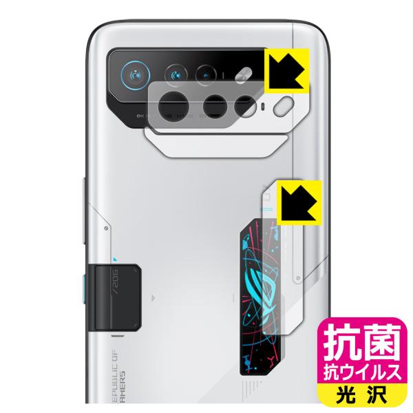 ASUS ROG Phone 7 Ultimate 対応 抗菌 抗ウイルス[光沢] 保護 フィルム ...