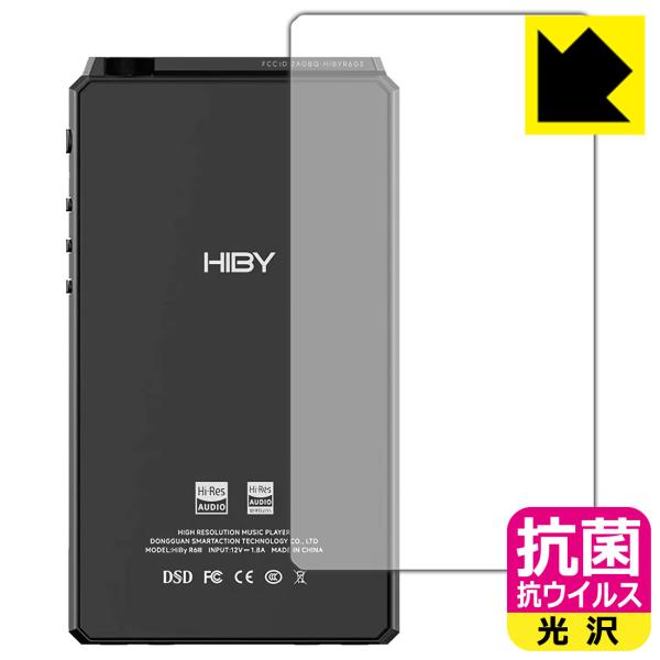 HiBy R6 III 対応 抗菌 抗ウイルス[光沢] 保護 フィルム [背面用] 日本製