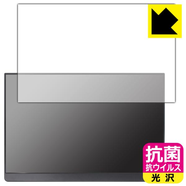 EHOMEWEI 16インチ モバイルモニター LQ-160NW (E160NSL) 対応 抗菌 抗...