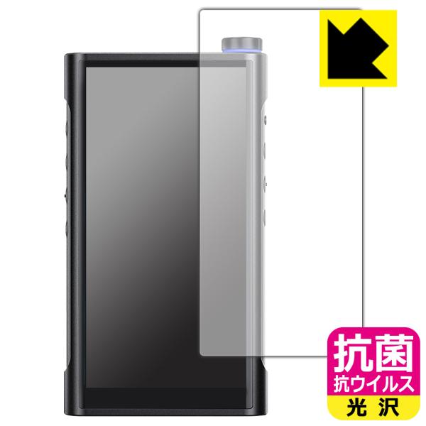 FiiO M15S 対応 抗菌 抗ウイルス[光沢] 保護 フィルム [表面用] 日本製