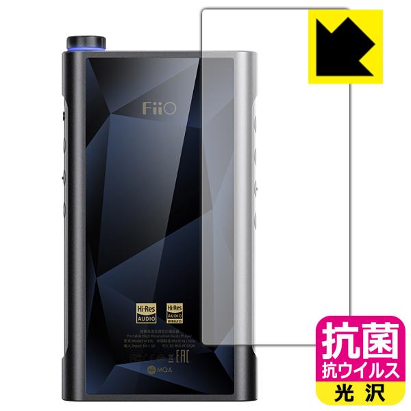 FiiO M15S 対応 抗菌 抗ウイルス[光沢] 保護 フィルム [背面用] 日本製