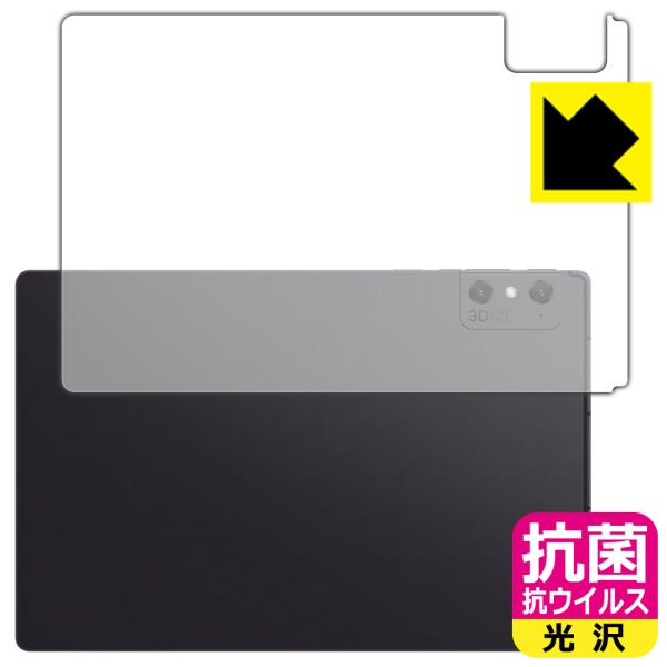 nubia Pad 3D 対応 抗菌 抗ウイルス[光沢] 保護 フィルム [背面用] 日本製