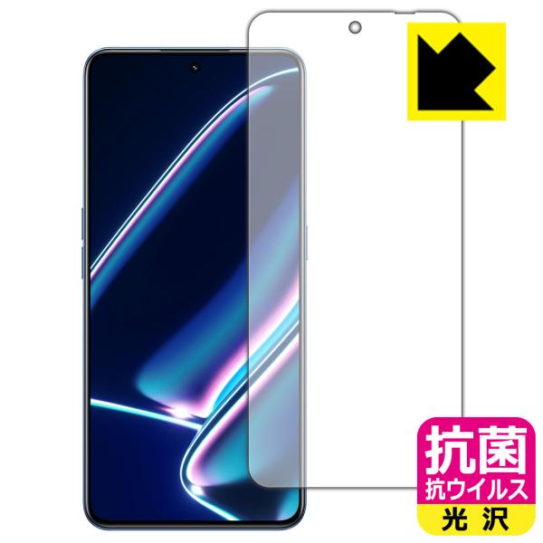 realme GT Neo 5 SE 対応 抗菌 抗ウイルス[光沢] 保護 フィルム [指紋認証対応...
