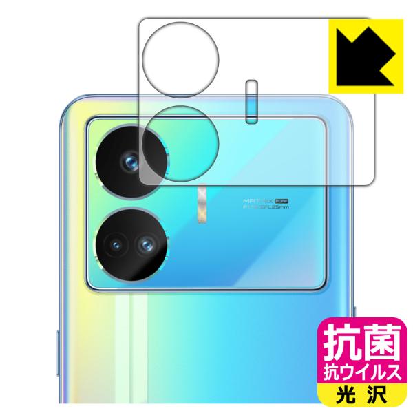 realme GT Neo 5 SE 対応 抗菌 抗ウイルス[光沢] 保護 フィルム [レンズ周辺部...