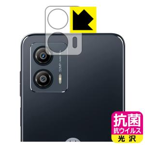 moto g53j 5G/moto g53y 5G/moto g53s 5G 対応 抗菌 抗ウイルス[光沢] 保護 フィルム [レンズ周辺部用] 日本製｜pdar