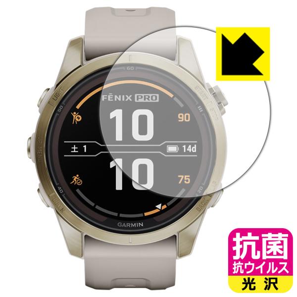 GARMIN fenix 7S Pro Sapphire Dual Power 対応 抗菌 抗ウイル...